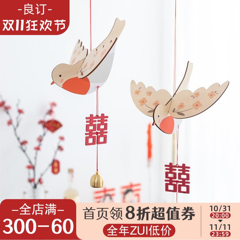 良订 婚房飘窗背景墙装饰结婚布置阳台客厅门把手床头喜字吊挂件