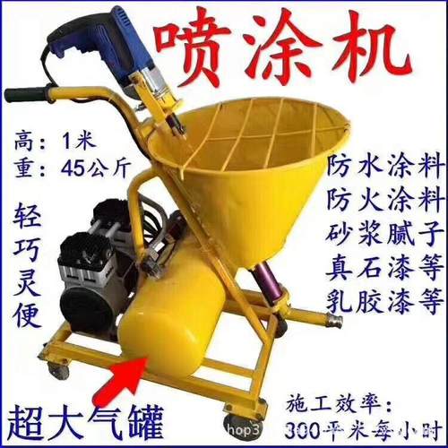 高压防水涂料喷涂机聚氨酯砂浆机沥青漆JS水泥基腻子粉喷涂机