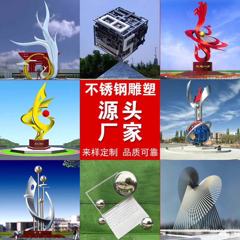 校园不锈钢雕塑定制园林景观大型玻璃钢商场公园广场铸铜人物户外