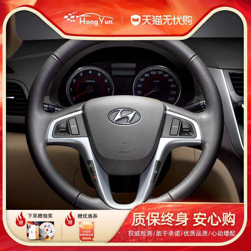 现代瑞纳多功能方向盘按键 瑞奕改装专用多功能方向盘蓝牙电话