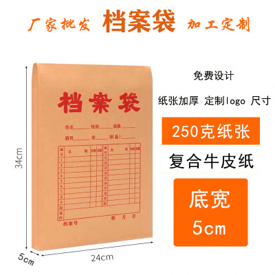 LOGO文件袋牛皮纸试卷收纳袋