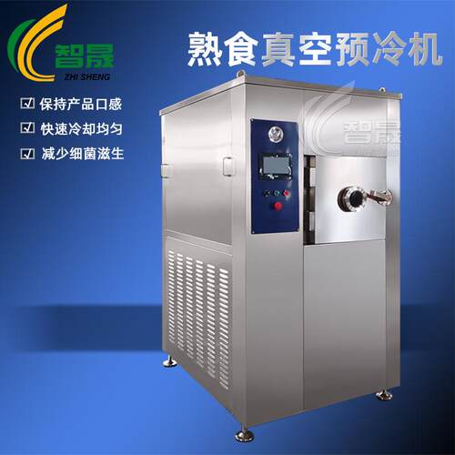 推荐熟食快速预冷机 面食真空冷却机 卤鸡鸭鹅降温快速真空预冷机