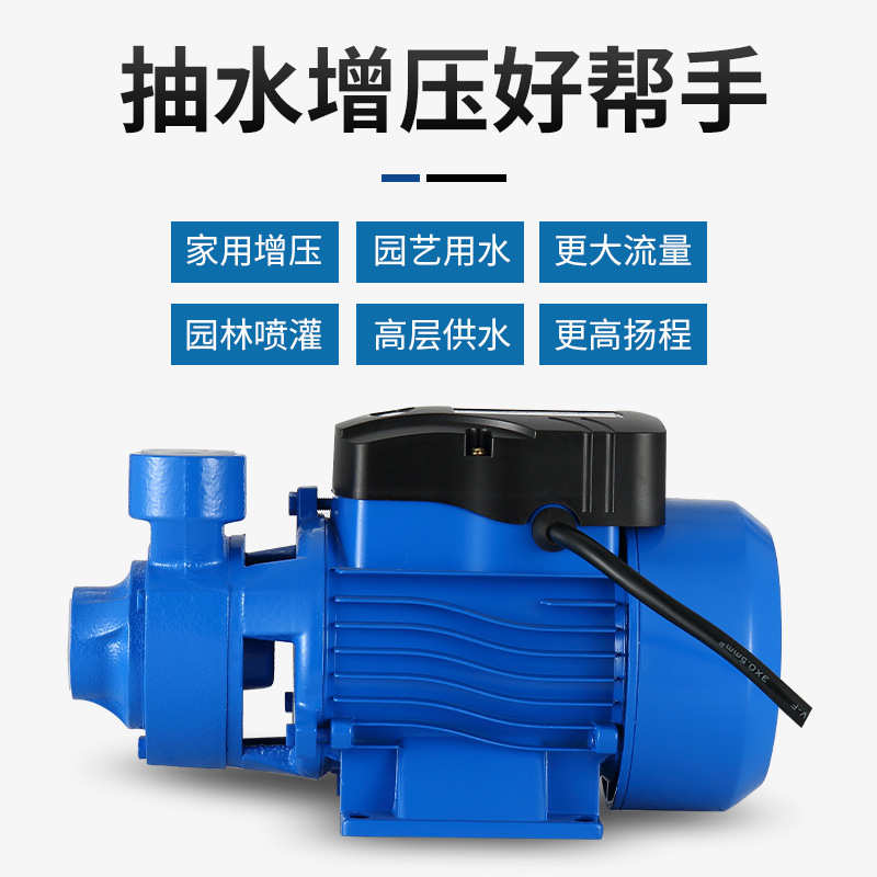 QB60自吸清水泵漩涡式离心泵自来水管道加压泵太阳能增压泵循环泵