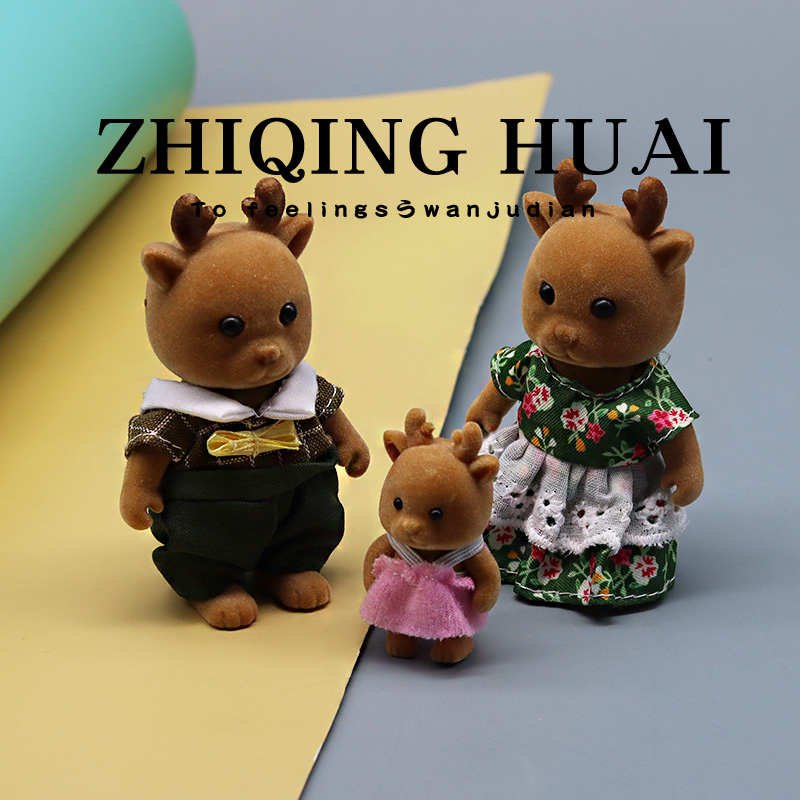 微缩迷你小麋鹿一家三口可动毛绒公仔家具配件过家家玩具人偶礼物