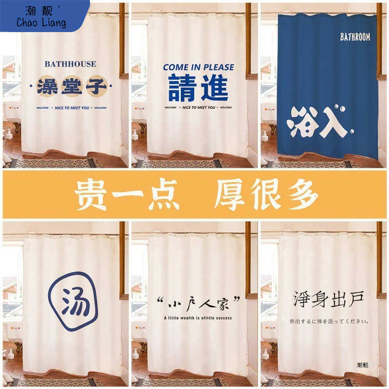 加厚涤纶浴帘套装免打孔洗澡防水布卫生间窗帘防霉隔断帘门帘新品,家庭/个人清洁工具,浴帘,淘宝优惠券,粉丝福利购,淘宝优惠卷