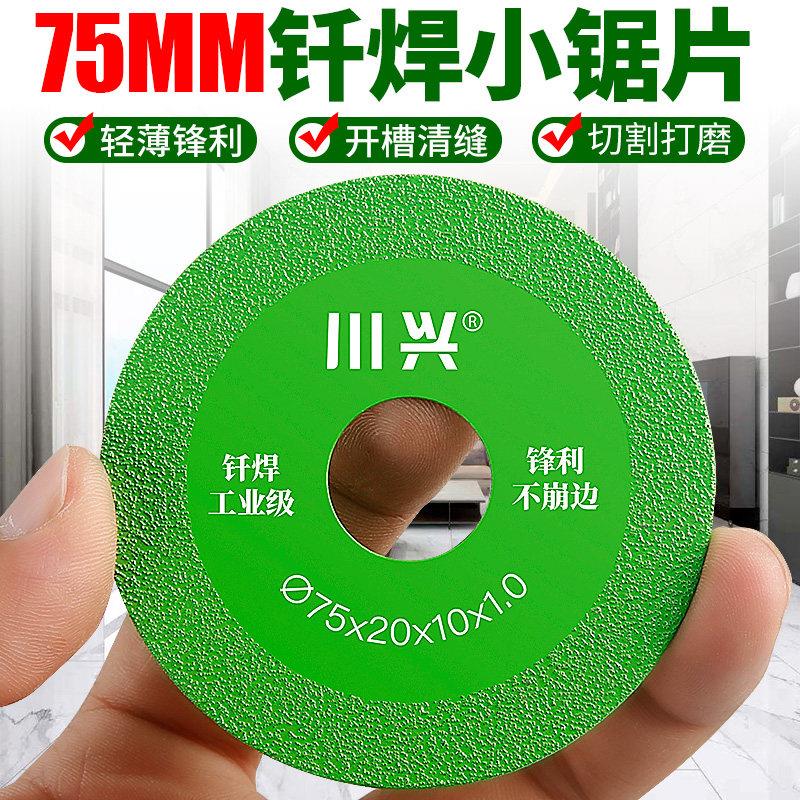 75金刚砂切割片岩板瓷砖美缝地漏开 关理线 线盒迷你角磨机小型干图片