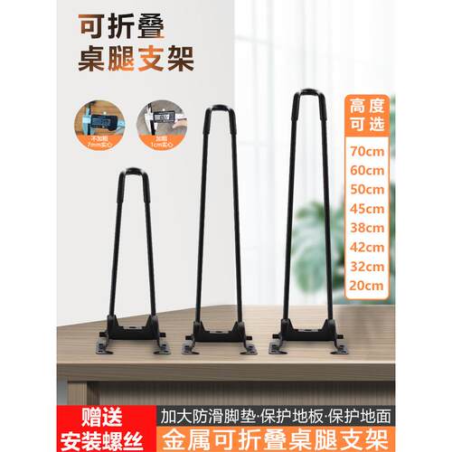 折叠桌腿支架咖啡桌桌腿床支撑腿电脑桌户外露营风格三脚架折叠桌