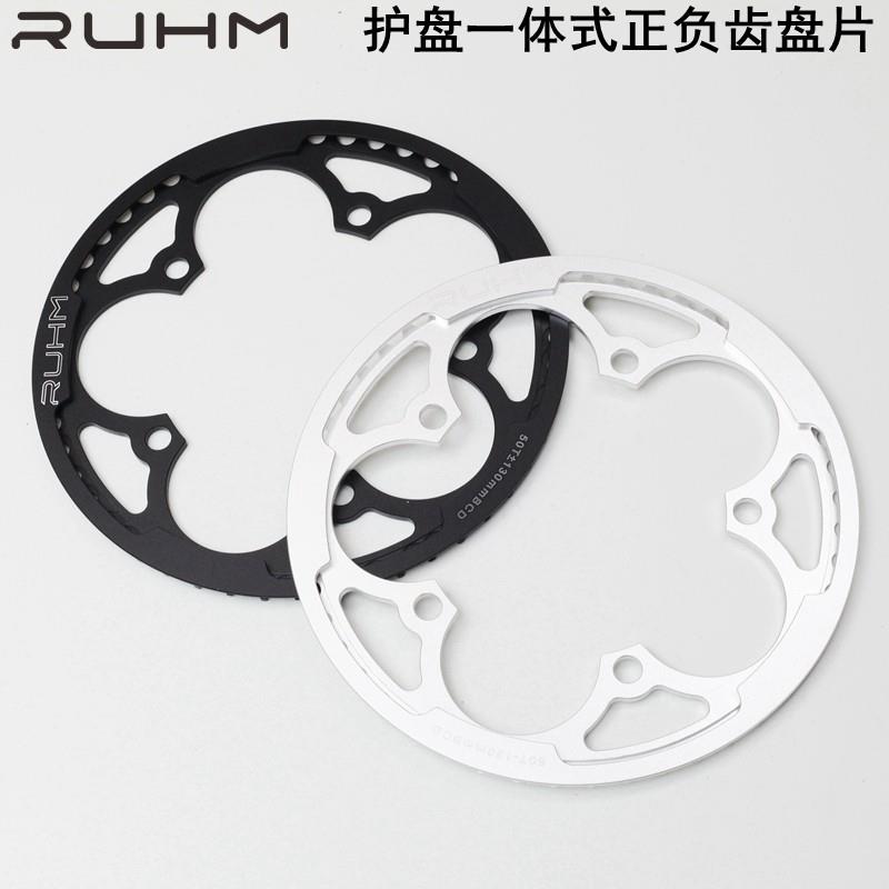 Ruhm小步折叠车50T铝合金牙盘 BCD130盘片 CNC正负齿牙盘