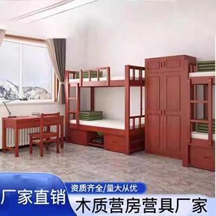 实木营具双层床宿舍制式上下床营房单人床带底柜实木公寓组合床
