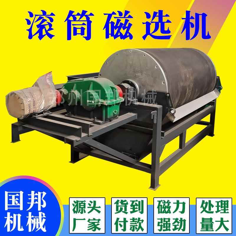 英砂粉铁屑双提纯干法石铁辊四辊磁选机除铁设备选大型小型矿湿式