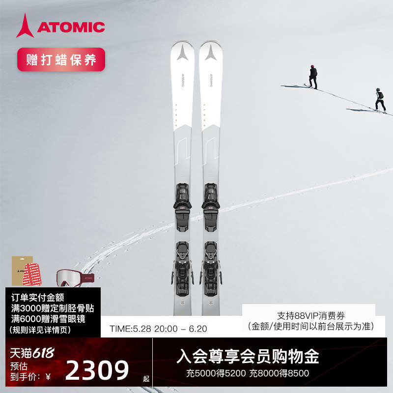 ATOMIC阿托米克滑雪双板2425雪季女子初级入门滑雪板CLOUD系列