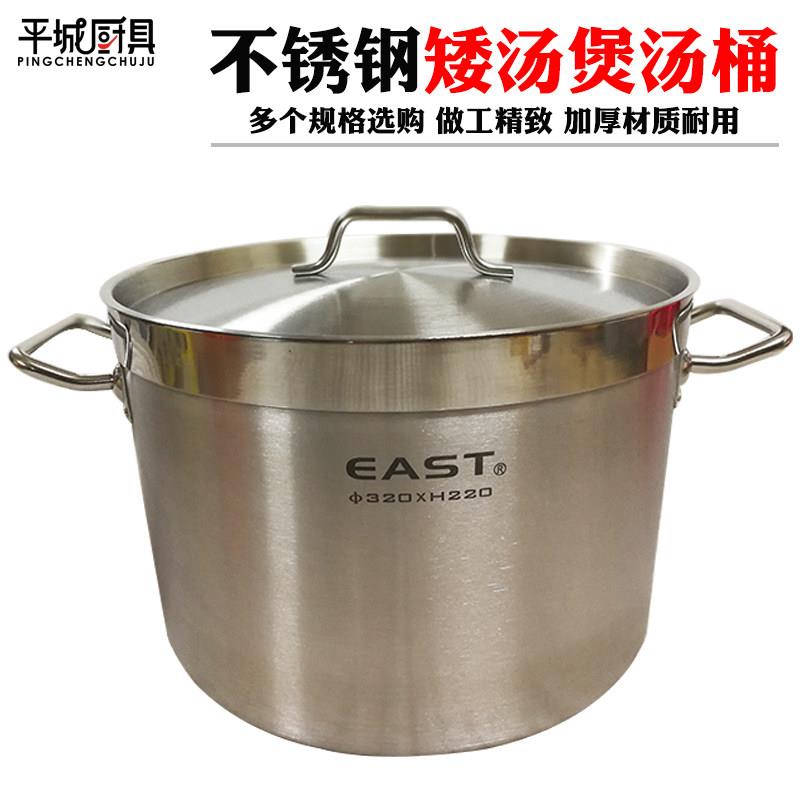 EAST复合底04款不锈钢矮锅复合底锅汤锅高锅水桶餐具加厚高锅米桶