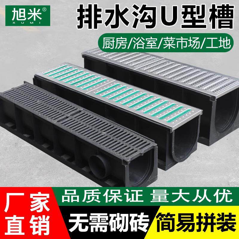 排水沟u型槽塑料工地室外地沟水槽菜市场抗压排水沟