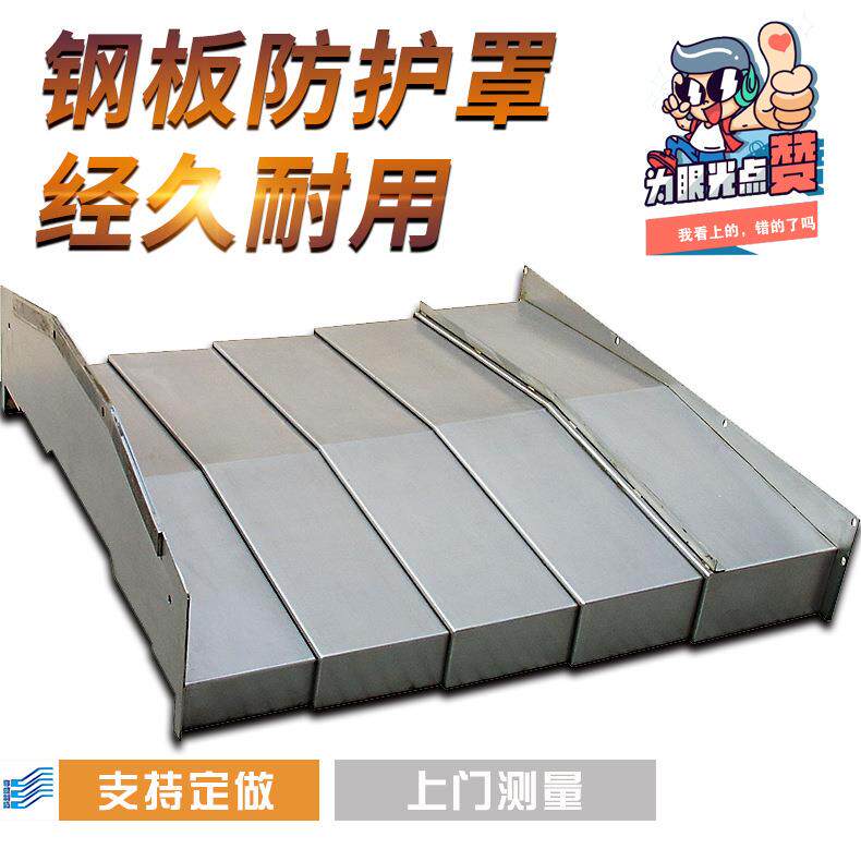 厂家钢板防滑伸缩护罩机床钢板防护罩机床导轨防尘防护罩