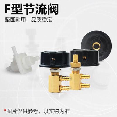 F型水调阀节调气阀调水阀美容机小汽泡节流阀小汽泡节流阀
