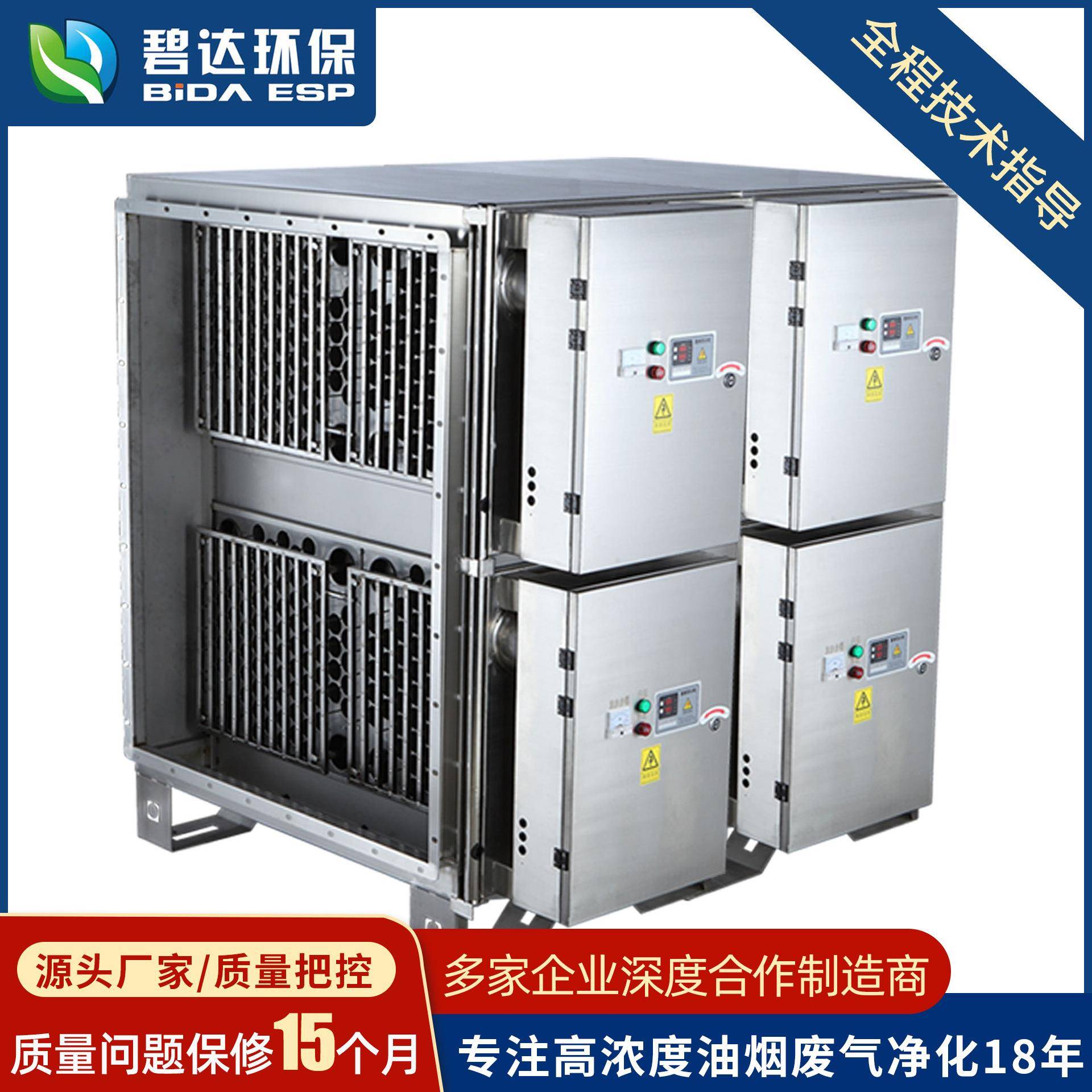 厂家直销等离子净化器等离子除臭净化设备工厂除恶臭VOC除味装置