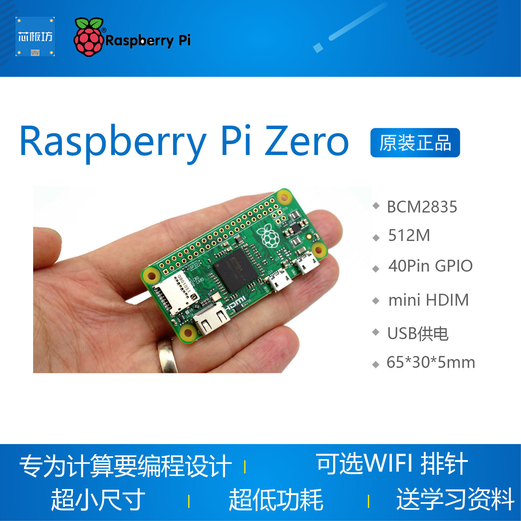 微雪 树莓派Zero W Raspberry Pi Zero W pi0 板载 WiFi/蓝牙