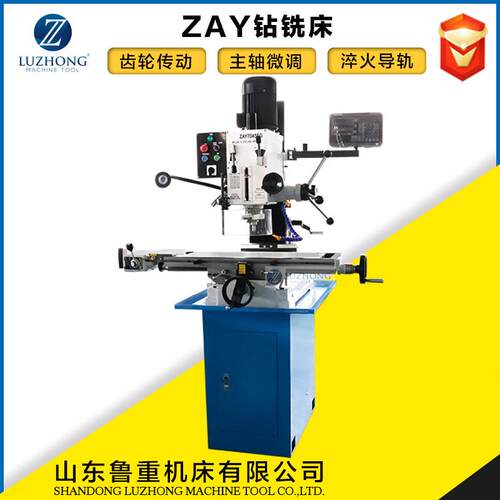 钻铣床ZAY70钻铣床齿轮传动钻铣床小型钻铣床轻型ZAY7045FG