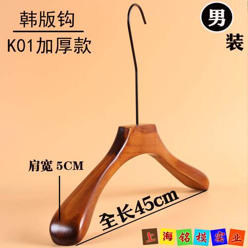新款服装店实木衣架覆古木质防滑架 木质衣包西装宽肩架木衣挂衣