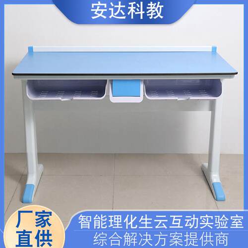 中小学生新型铝塑实验桌学校物理化学生物实验室操作试验台厂家