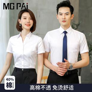 男女同款白衬衫短袖职业套装公务员面试正装夏工作服工装衬衣气质