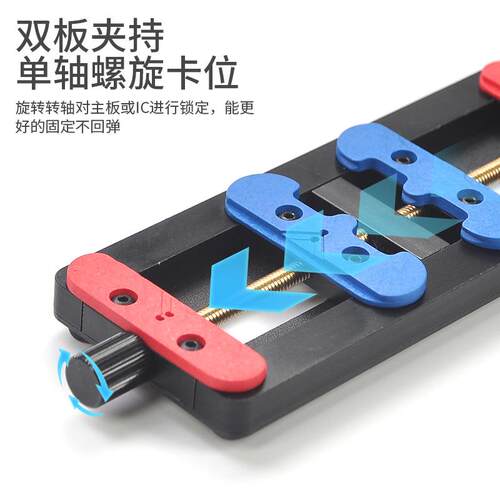 手机主板维修固定卡位夹具pcb电路板ic芯片夹具CPU焊接除胶功能夹