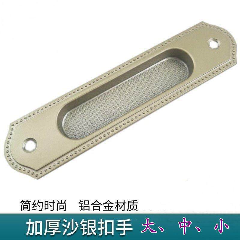 沙银扣手平移门扣嵌入拉手整体橱柜抠手明装移门扣手拉门档案柜门