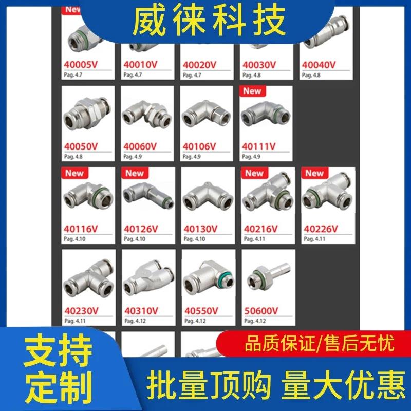 议~意大利安耐AIGNEP全金属高压快插接头直通接头耐压40116系列