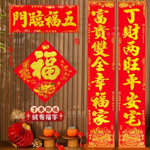 马年对联春联2026过年新款高档植绒布对联新年入户门自建房大门贴