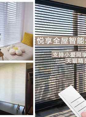电动香格免里拉降窗遮帘升卷帘OOX卧室办公室厨房光打孔遮阳百叶
