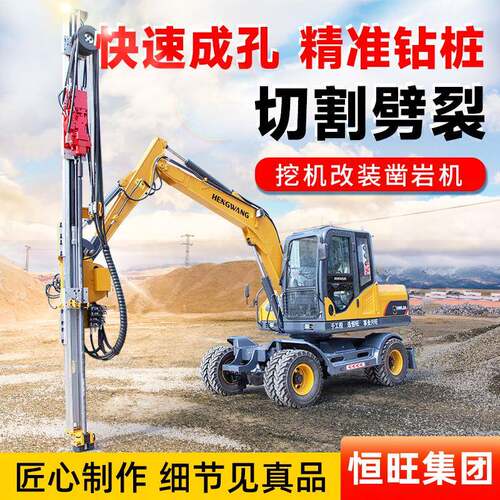 挖改潜孔钻机矿山爆破钻孔机打岩石光伏螺旋钻凿岩机潜孔钻机