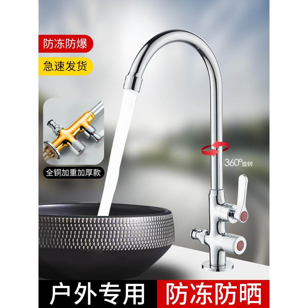 室外水龙头防冻裂单冷庭院室外洗脸盆大理石面盆全铜两用,家装主材,厨房龙头,淘宝优惠券,粉丝福利购,淘宝优惠卷