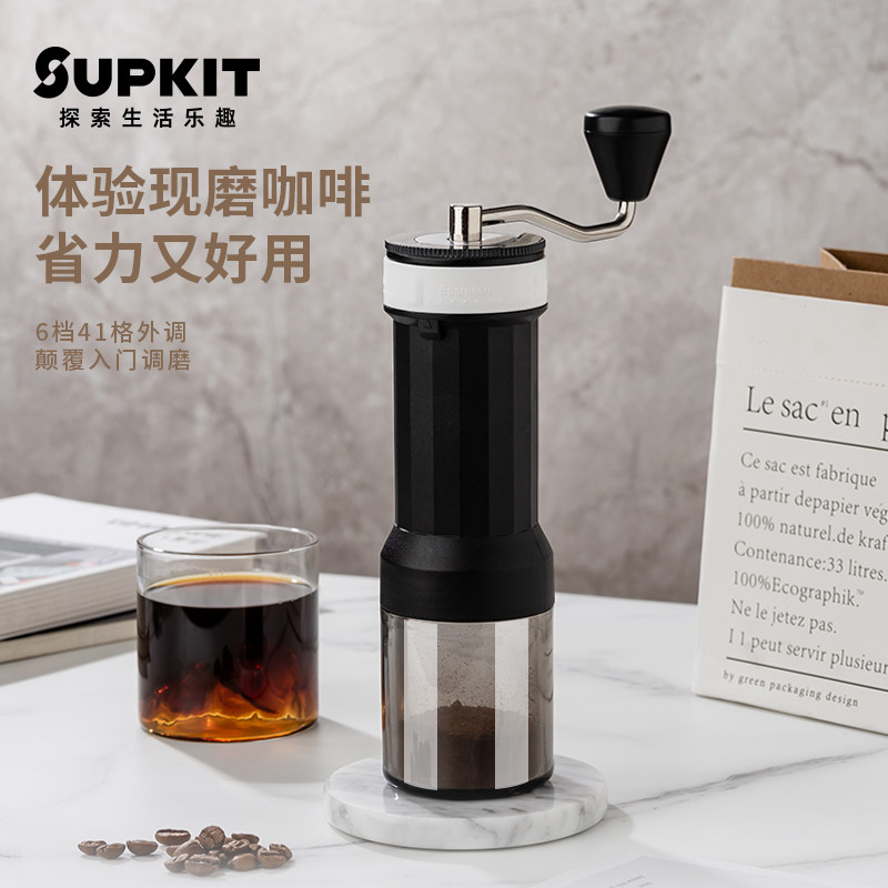 SUPKIT手摇磨豆机咖啡豆研磨机手冲套装小型磨豆器手动手磨咖啡机
