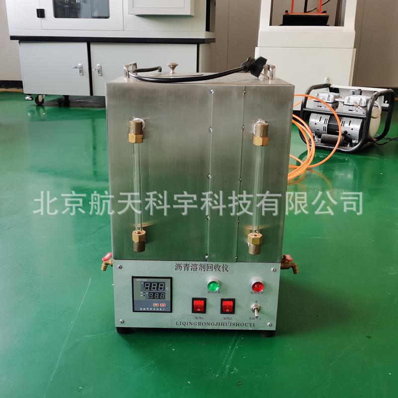 厂家供应LBH-2型沥青溶剂回收仪沥青抽提三氯乙烯回收仪节能