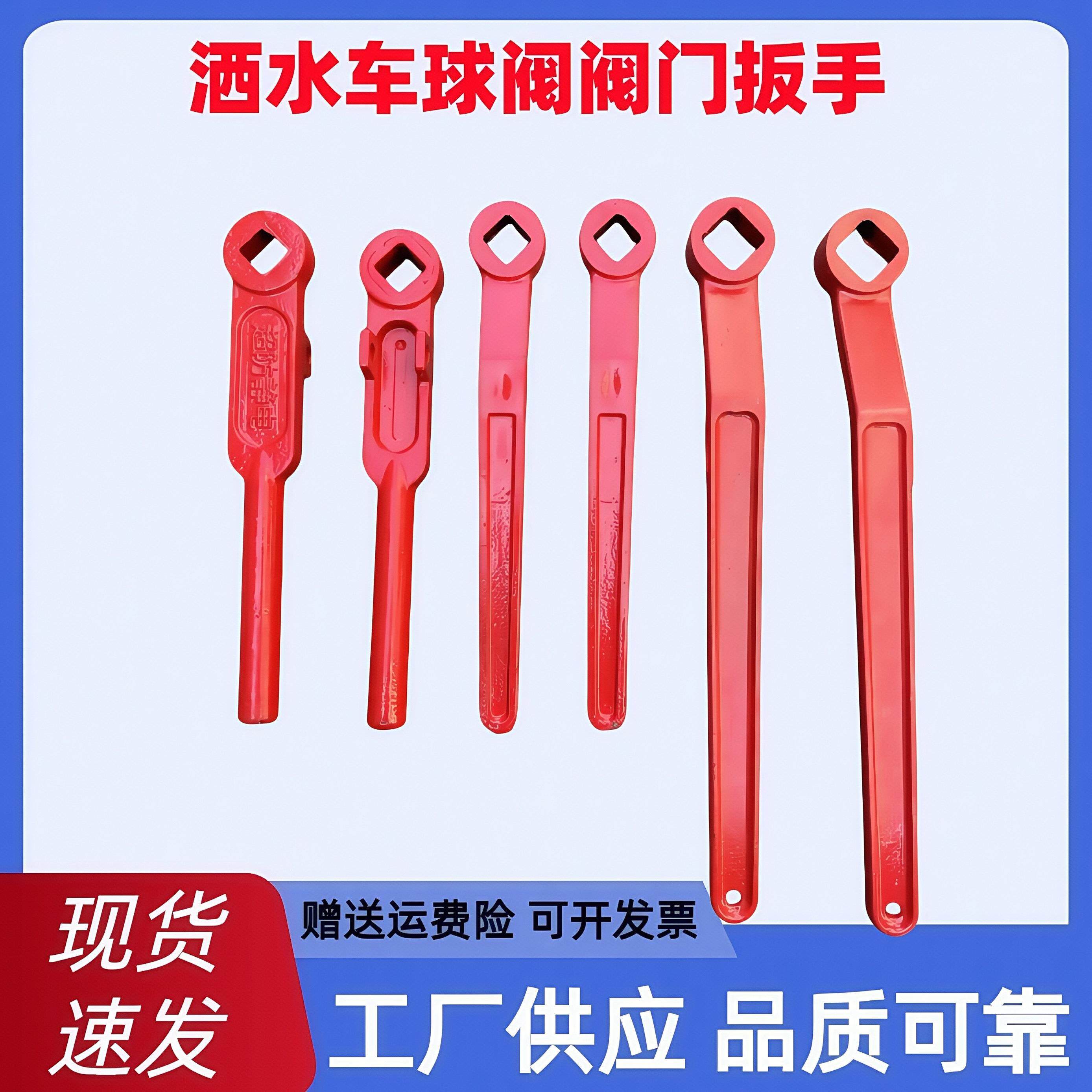 铝合金四位三通球阀手柄 阀门扳手 把手开 关 洒水车油罐车配件