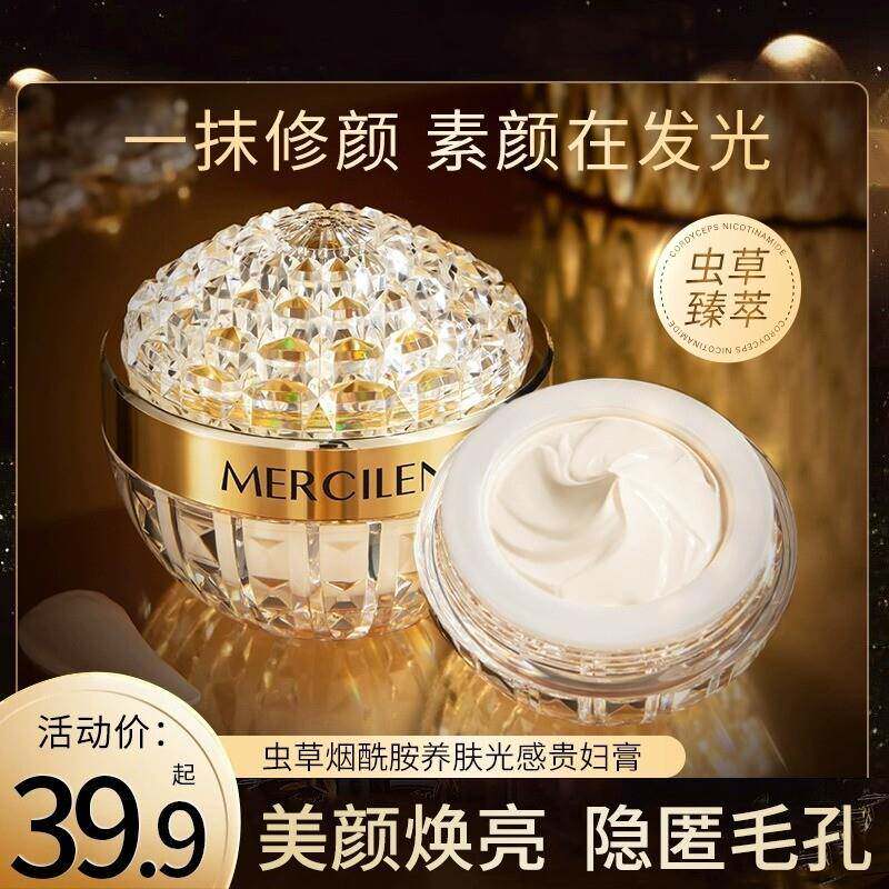 美国进口角鲨烷贵妇膏懒人素颜霜保湿正品面霜裸妆遮瑕