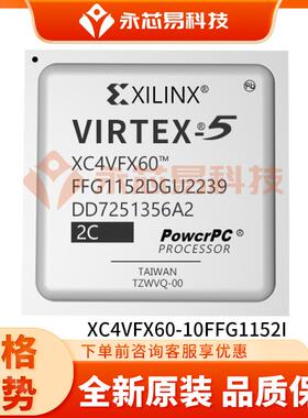 原装XC4VFX60-10FFG1152I BGA现场可编程门阵列IC芯片电子元器件