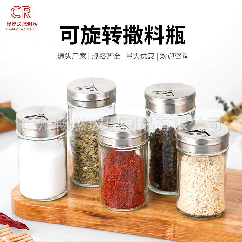 不锈钢盖撒料瓶孜然胡椒粉调料瓶烧烤玻璃调料罐厨房旋转调味瓶子