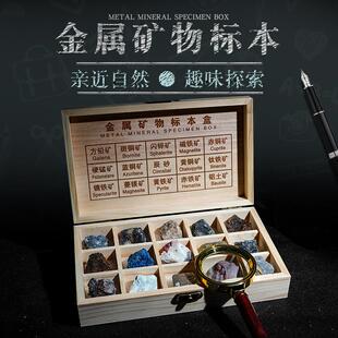 15种天然金属矿石标本矿物晶体黄铁矿辰砂原石石头摆件岩石奇石