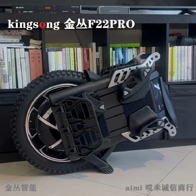 哎米kingsong金丛F22pro电动平衡独轮车越野代步时尚酷玩超长续航