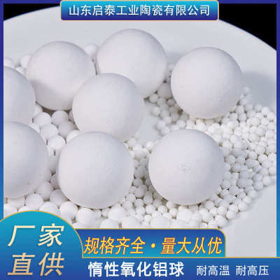 惰性氧化铝填料球 冷却塔填充支撑 惰性瓷球 化工高铝氧化铝瓷球