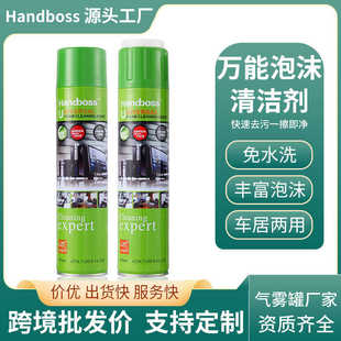翰柏尔多功能泡沫清洗剂汽车内饰去污家用皮革沙发清洁剂厂家批发