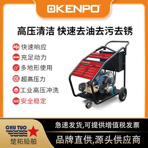 500B超高压工业级船用高压清洗机440V60HZ高压清洗机