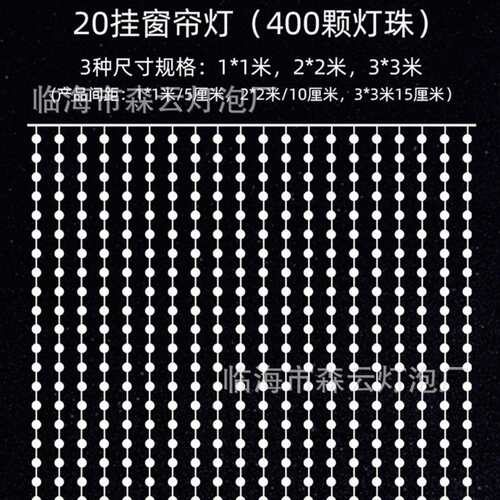 点控APP智能窗帘灯流星灯流水灯串灯条灯条花园墙壁灯