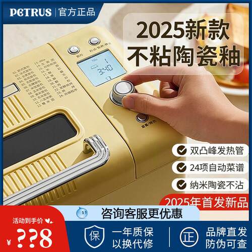 2025新款柏翠面包机家用全自动静音多功能小型揉面和面吐司早餐机