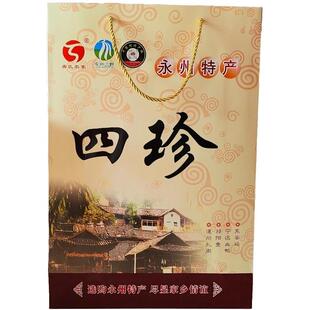 永州四珍湖南特产四宝东安鸡宁远血鸭祁阳鱼道州扎肉礼盒装包邮