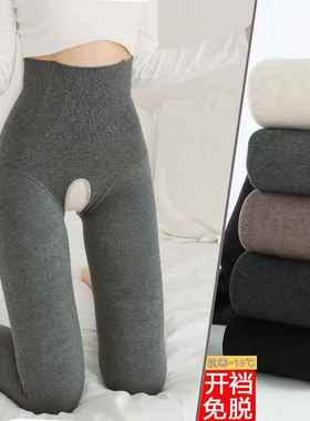 高腰收腹开裆打底裤女秋冬加厚绒大码束腰棉裤保暖开档免脱连裤袜