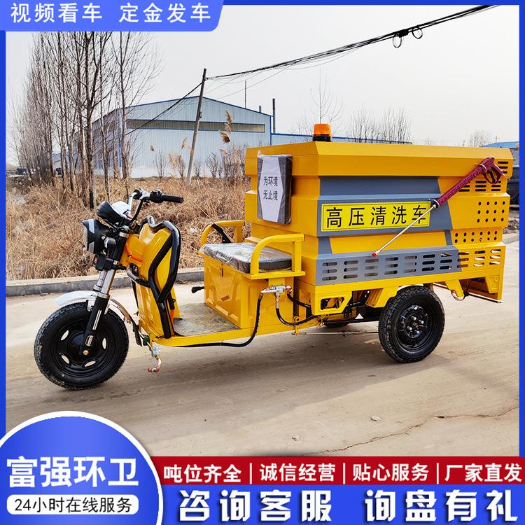 电动轮清洗洗车物三业街道地面清压车带雾炮566款洒水高清洗冲洗
