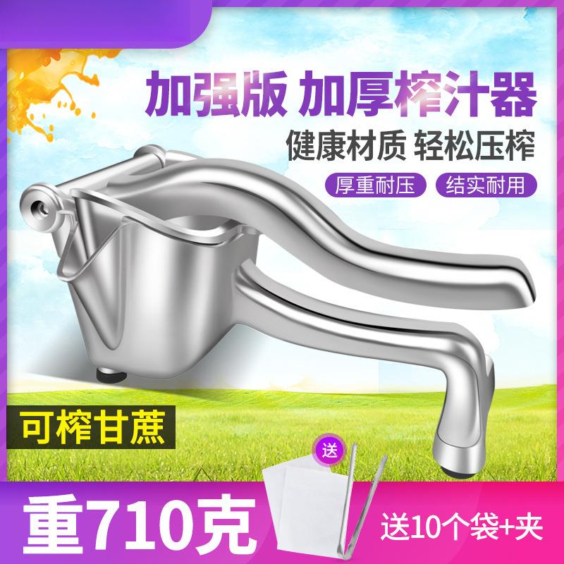 加厚手动榨汁机橙汁石榴压汁器多功能挤水果柠檬甘蔗奶茶