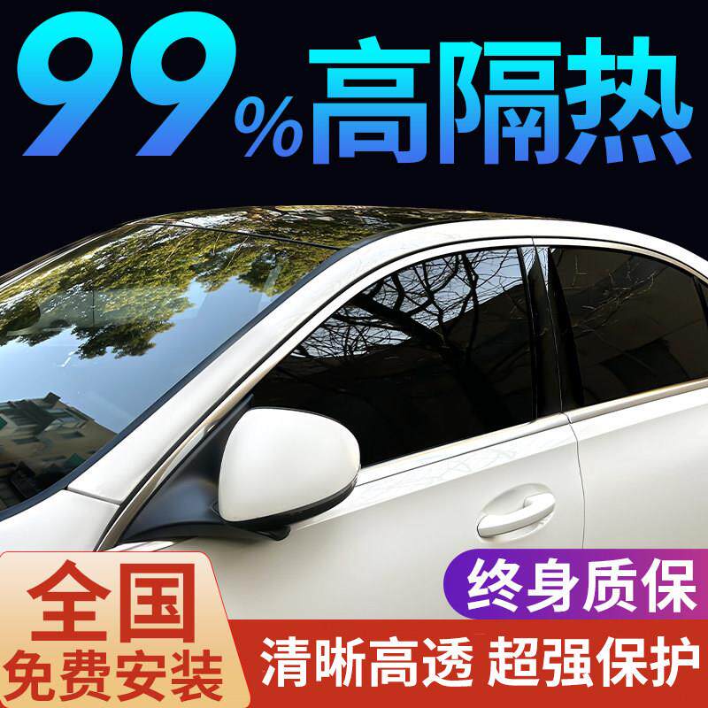 汽车贴膜高隔热隔热膜防爆车窗贴膜隐私隔热膜遮阳黑色防晒玻璃膜